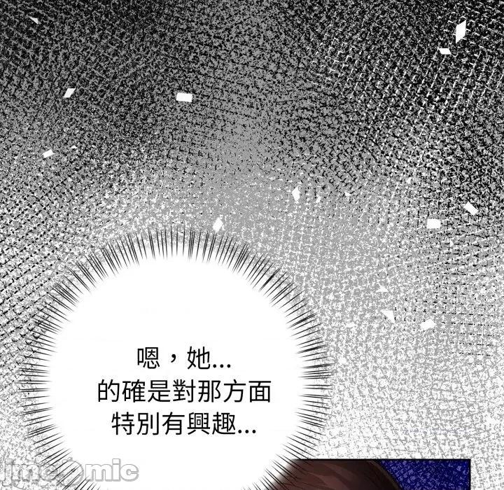 捕捉美少女 捕捉美少女 26 第104页