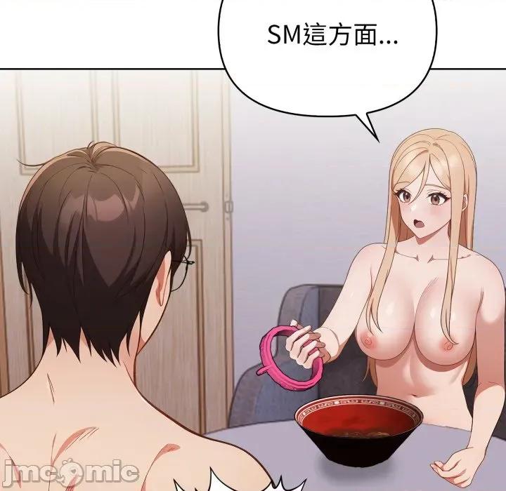 捕捉美少女 捕捉美少女 26 第109页
