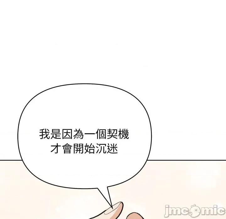 捕捉美少女 捕捉美少女 26 第111页