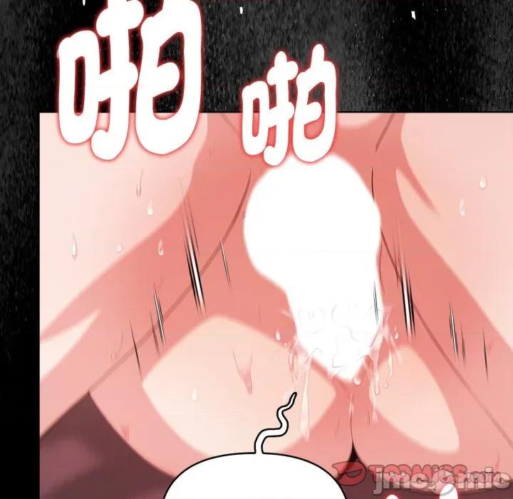 捕捉美少女 捕捉美少女 26 第119页