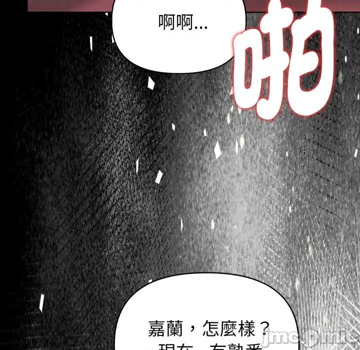 捕捉美少女 捕捉美少女 26 第120页