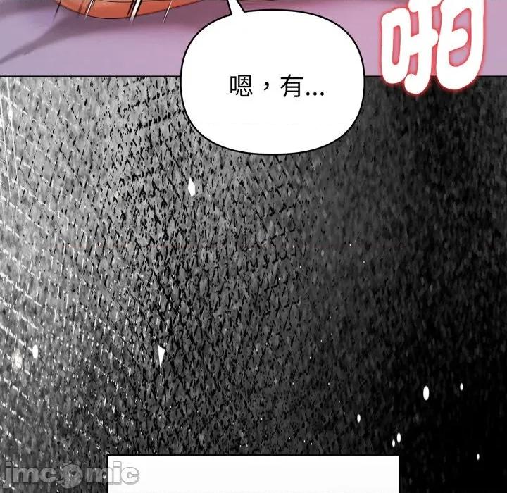 捕捉美少女 捕捉美少女 26 第122页