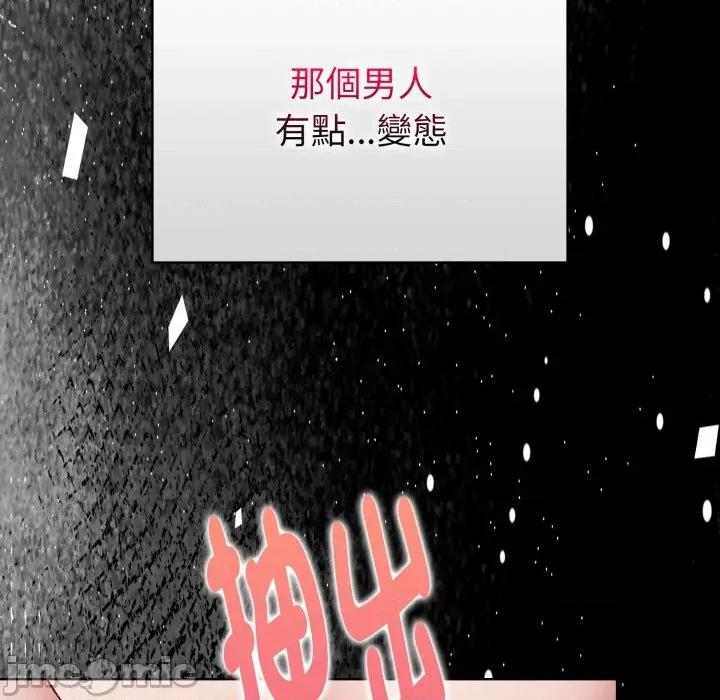 捕捉美少女 捕捉美少女 26 第123页
