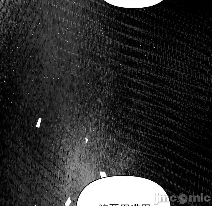 捕捉美少女 捕捉美少女 26 第125页