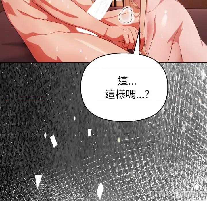 捕捉美少女 捕捉美少女 26 第129页