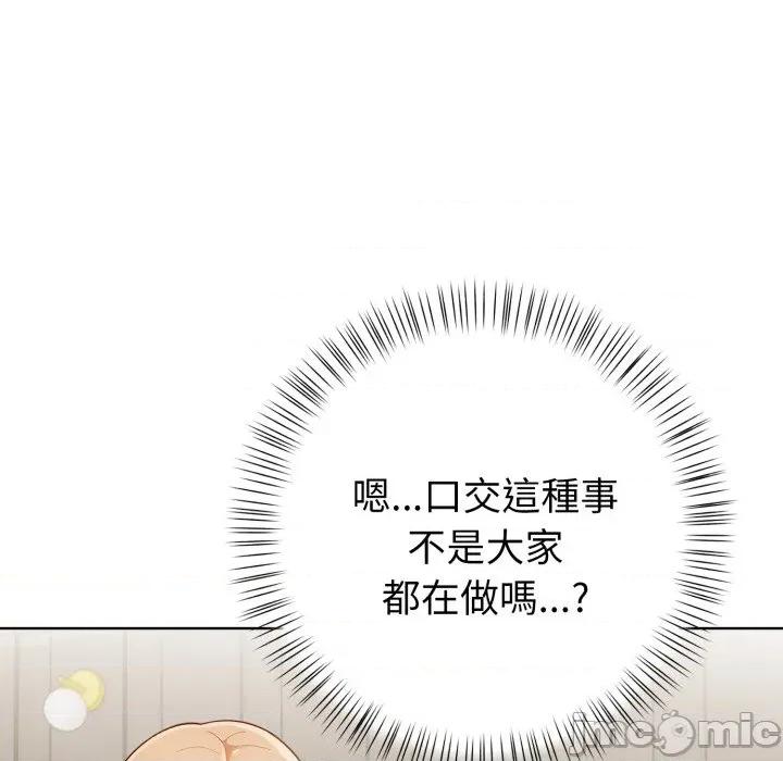 捕捉美少女 捕捉美少女 26 第131页