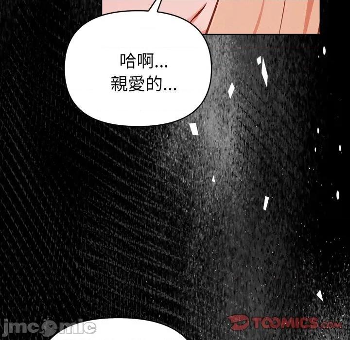 捕捉美少女 捕捉美少女 26 第137页