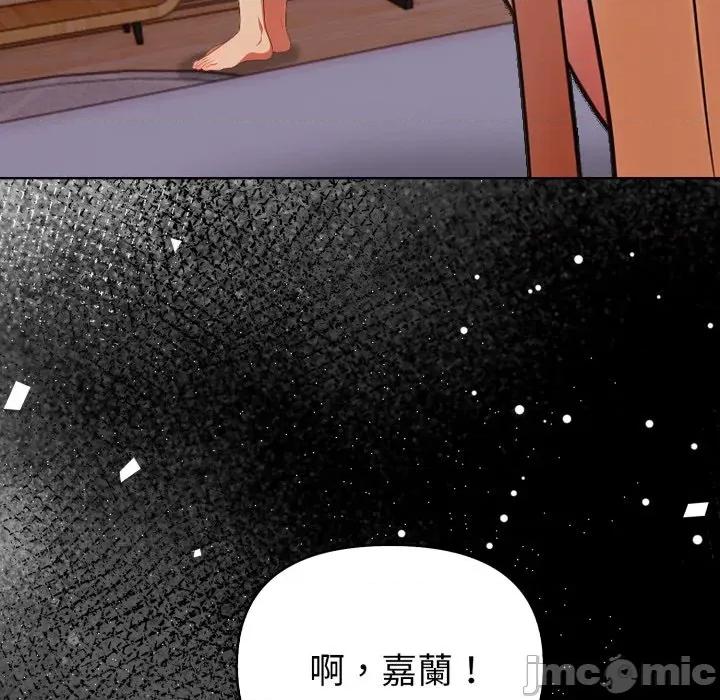 捕捉美少女 捕捉美少女 26 第141页