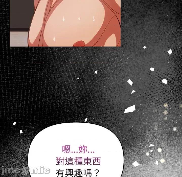 捕捉美少女 捕捉美少女 26 第143页