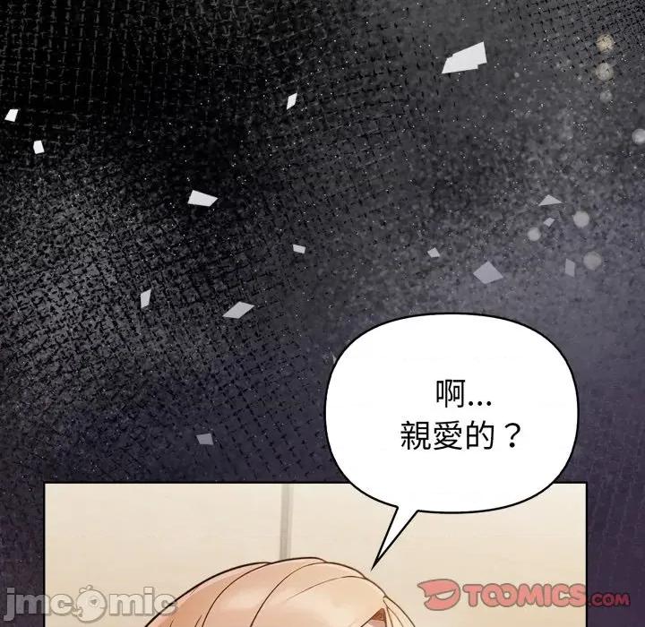 捕捉美少女 捕捉美少女 26 第146页