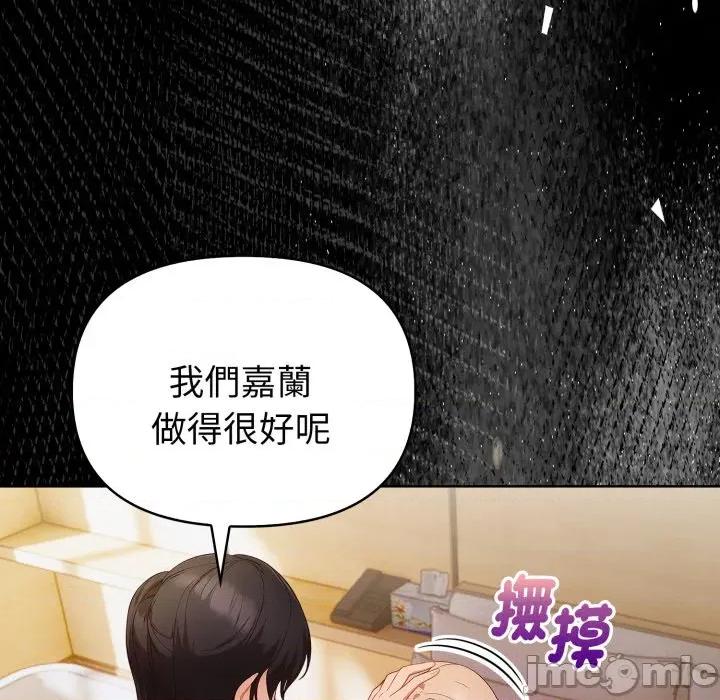 捕捉美少女 捕捉美少女 第27话 第5页