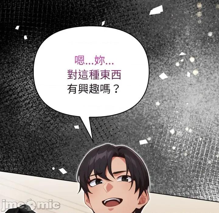 捕捉美少女 捕捉美少女 第27话 第11页