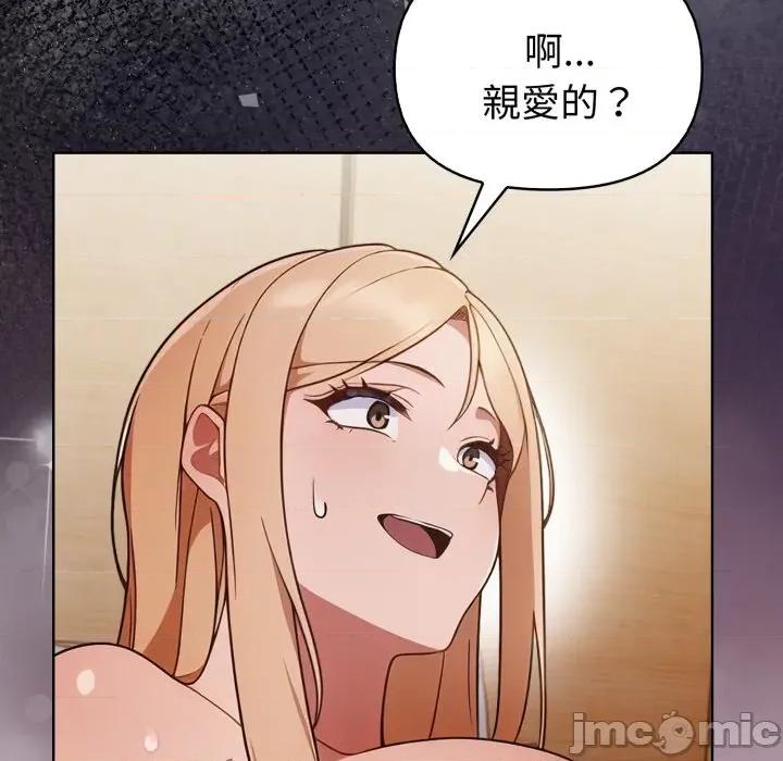 捕捉美少女 捕捉美少女 第27话 第14页