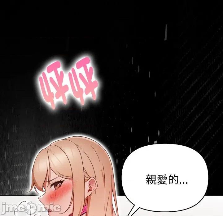 捕捉美少女 捕捉美少女 第27话 第24页