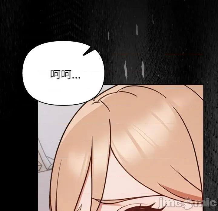 捕捉美少女 捕捉美少女 第27话 第29页
