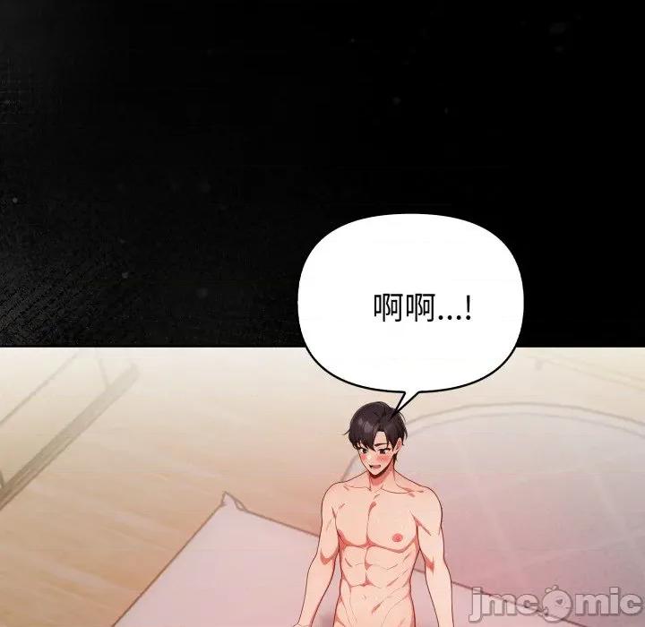 捕捉美少女 捕捉美少女 第27话 第33页