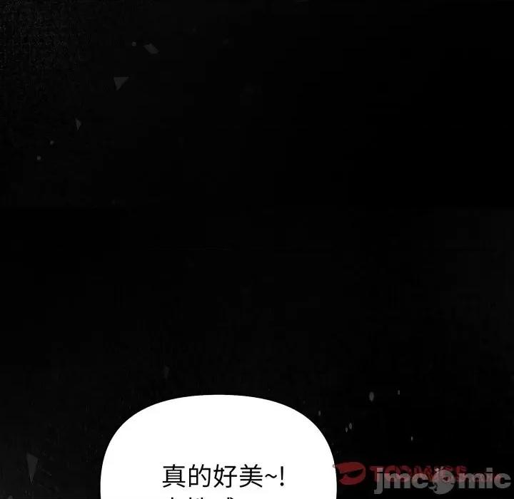 捕捉美少女 捕捉美少女 第27话 第35页