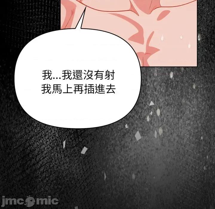 捕捉美少女 捕捉美少女 第27话 第39页