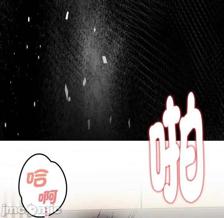 捕捉美少女 捕捉美少女 第27话 第43页