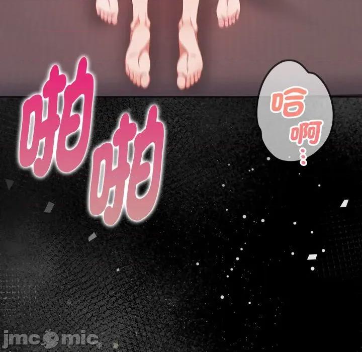 捕捉美少女 捕捉美少女 第27话 第48页