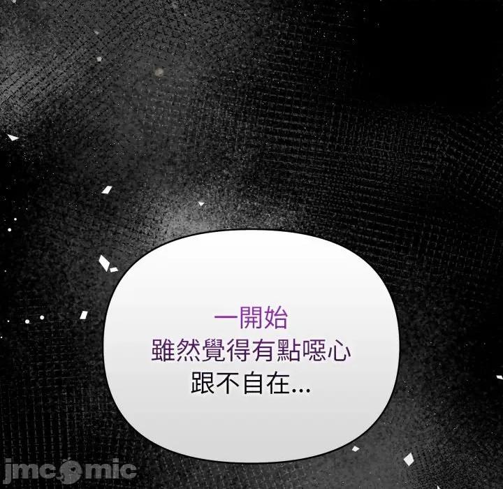 捕捉美少女 捕捉美少女 第27话 第49页