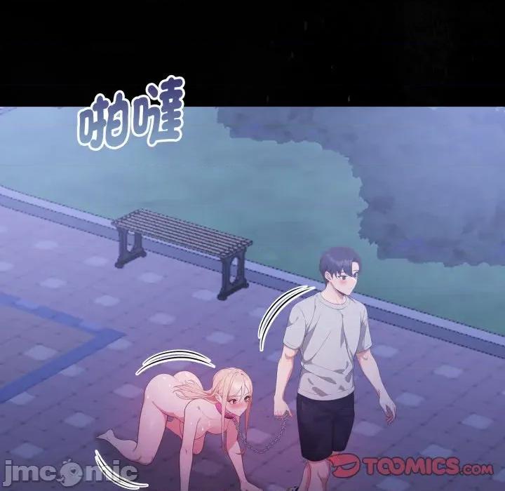 捕捉美少女 捕捉美少女 第27话 第53页