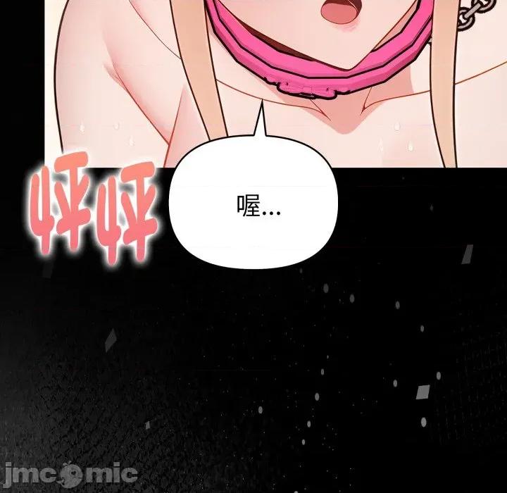 捕捉美少女 捕捉美少女 第27话 第58页