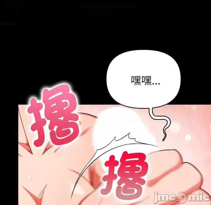 捕捉美少女 捕捉美少女 第27话 第63页