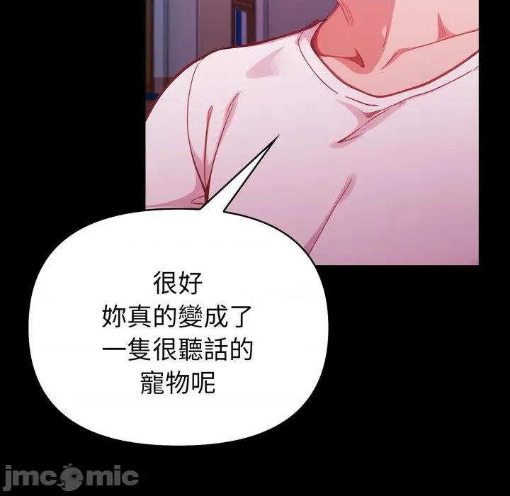 捕捉美少女 捕捉美少女 第27话 第68页