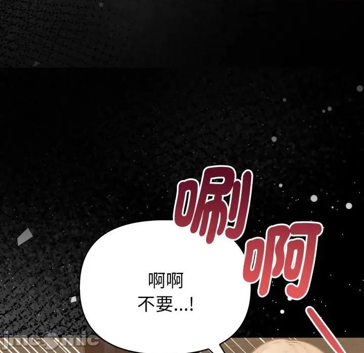 捕捉美少女 捕捉美少女 第27话 第72页