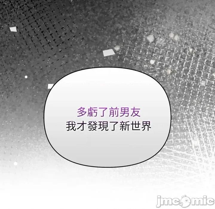 捕捉美少女 捕捉美少女 第27话 第81页