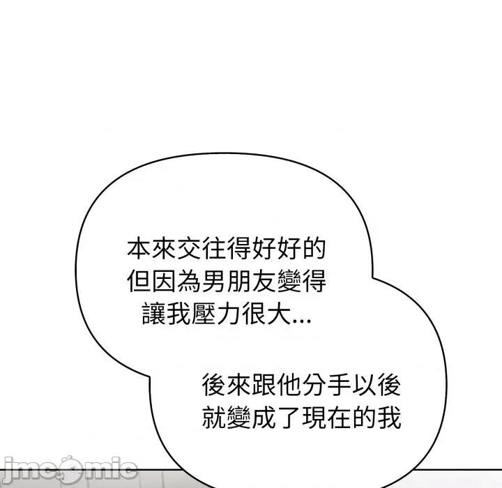 捕捉美少女 捕捉美少女 第27话 第82页