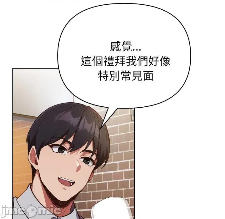 捕捉美少女 捕捉美少女 第27话 第95页