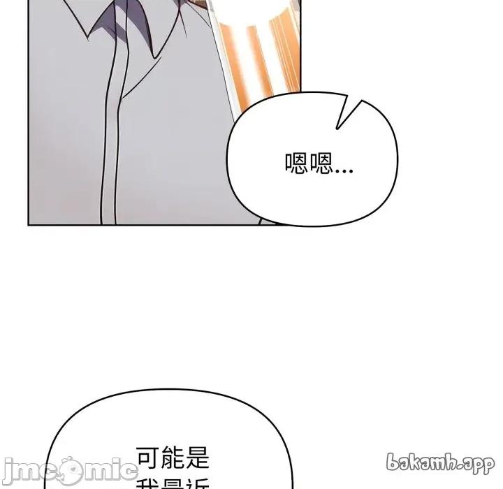 捕捉美少女 捕捉美少女 第27话 第96页