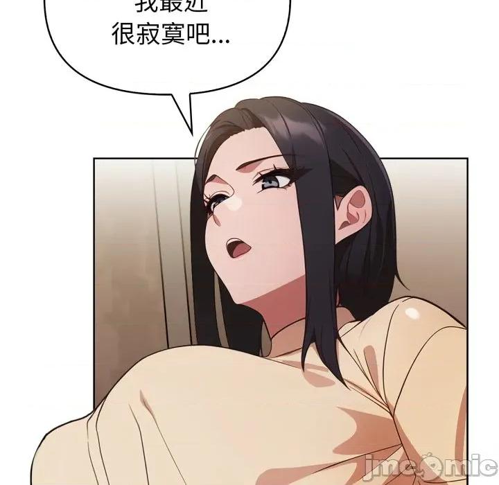 捕捉美少女 捕捉美少女 第27话 第97页