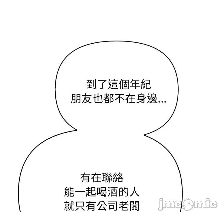 捕捉美少女 捕捉美少女 第27话 第99页