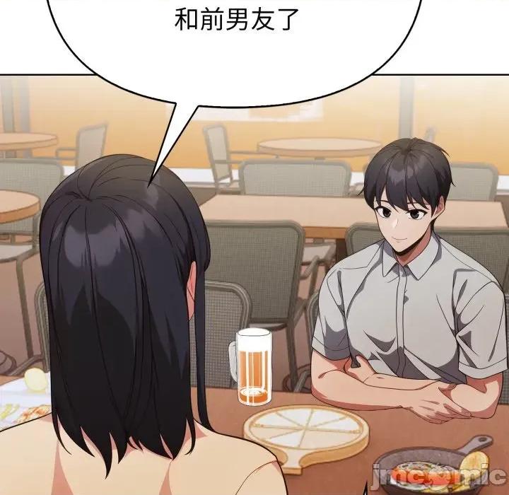 捕捉美少女 捕捉美少女 第27话 第100页