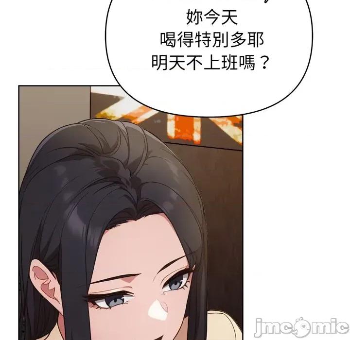 捕捉美少女 捕捉美少女 第27话 第104页