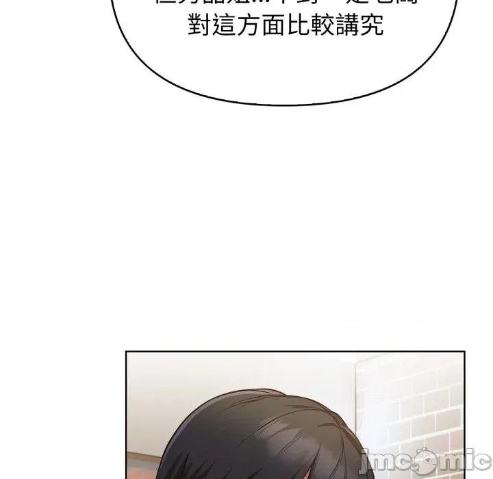 捕捉美少女 捕捉美少女 第27话 第106页