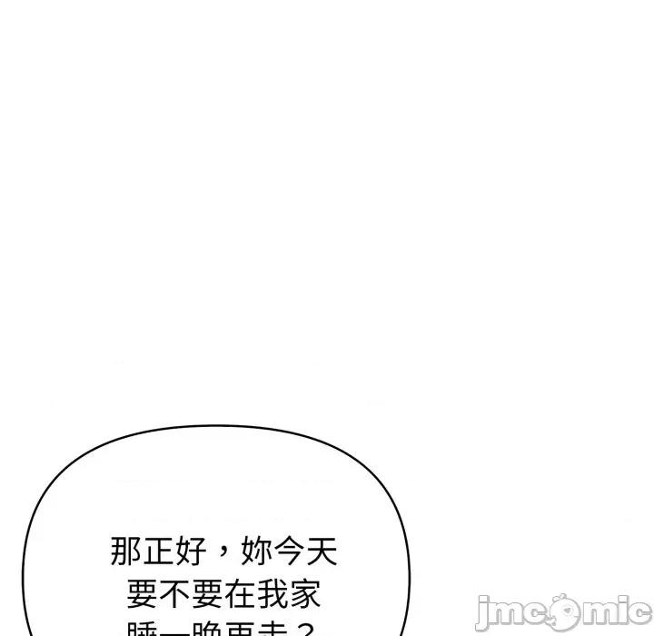 捕捉美少女 捕捉美少女 第27话 第108页