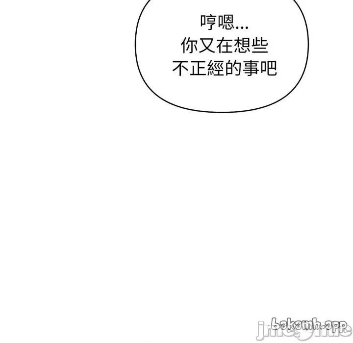 捕捉美少女 捕捉美少女 第27话 第110页