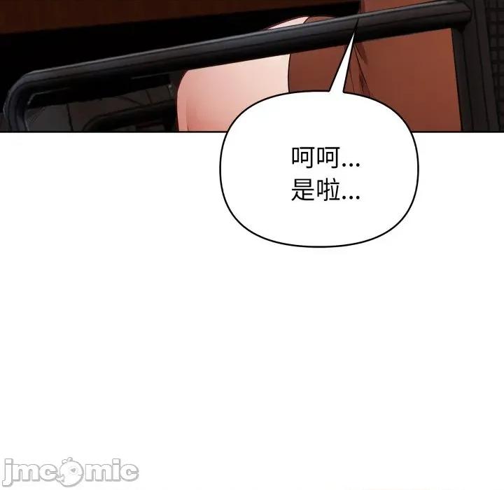 捕捉美少女 捕捉美少女 第27话 第113页
