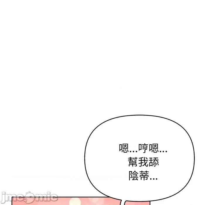 捕捉美少女 捕捉美少女 第27话 第118页