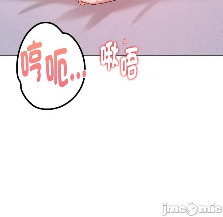 捕捉美少女 捕捉美少女 第27话 第122页