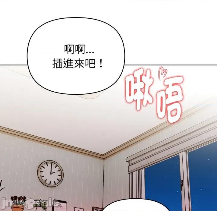 捕捉美少女 捕捉美少女 第27话 第128页
