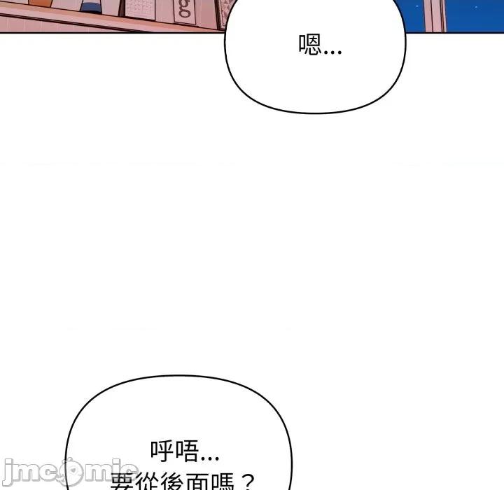 捕捉美少女 捕捉美少女 第27话 第129页