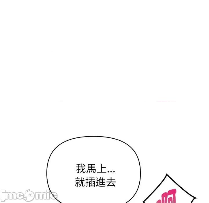 捕捉美少女 捕捉美少女 第27话 第140页