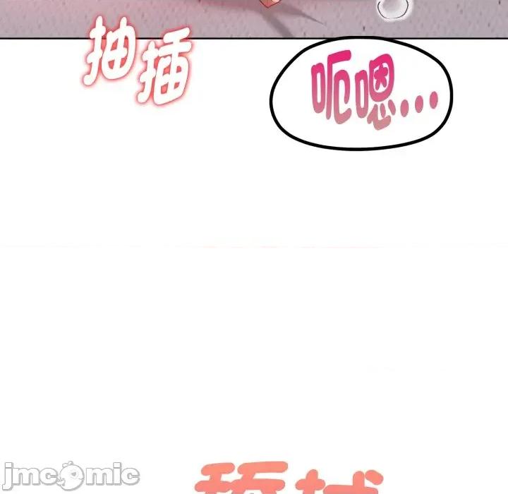 捕捉美少女 捕捉美少女 第27话 第142页