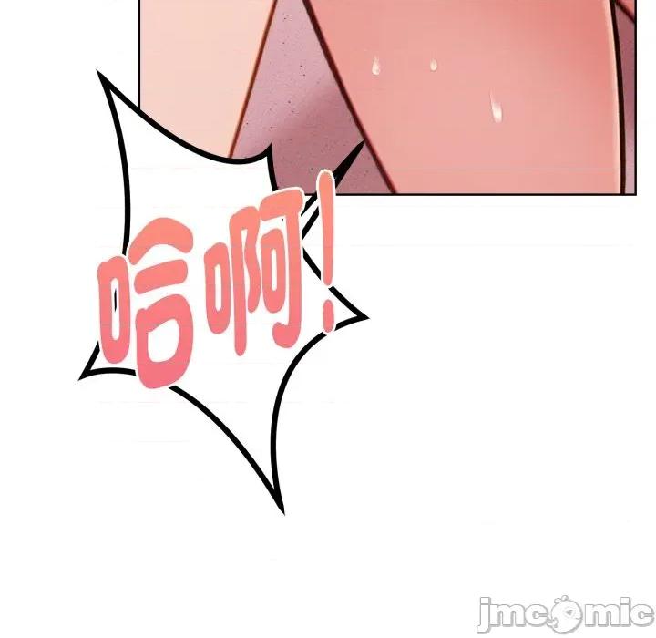 捕捉美少女 捕捉美少女 第27话 第144页