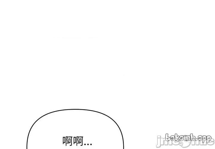捕捉美少女 捕捉美少女 第28话 第1页
